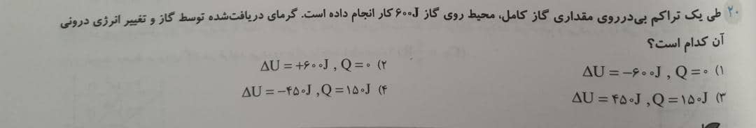 دریافت سوال 10