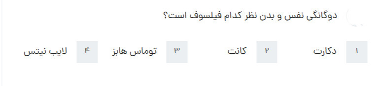 دریافت سوال 51