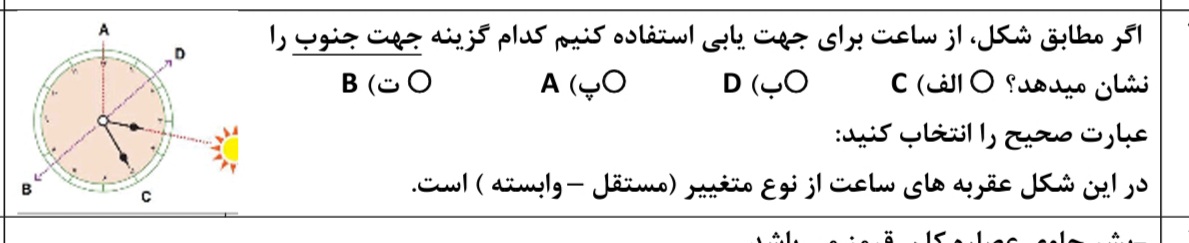 دریافت سوال 1