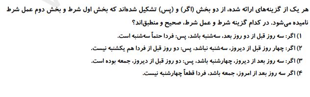 دریافت سوال 35