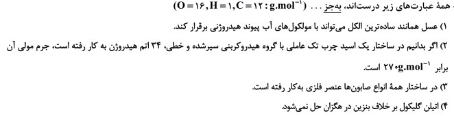 دریافت سوال 1