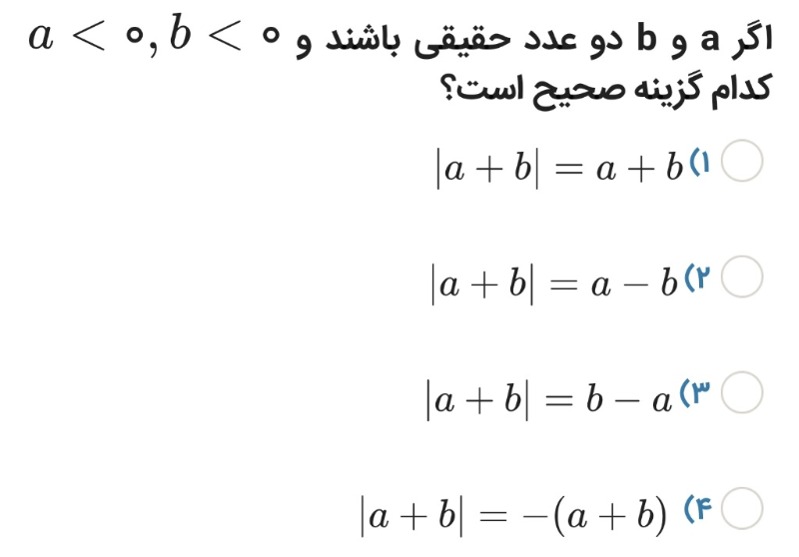 دریافت سوال 6