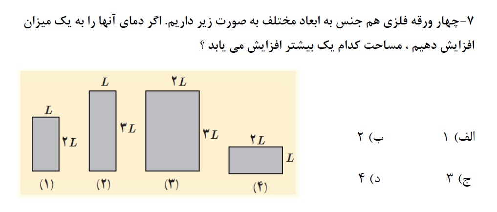 دریافت سوال 7