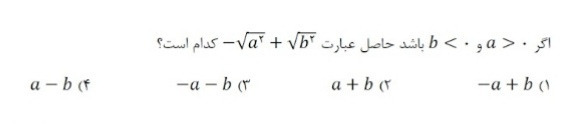 دریافت سوال 12