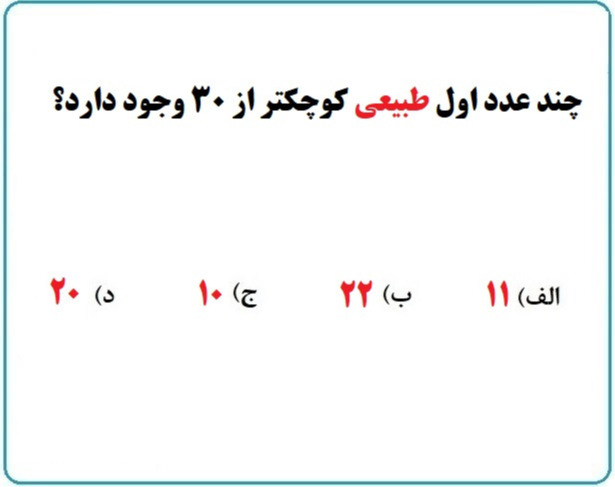 دریافت سوال 7