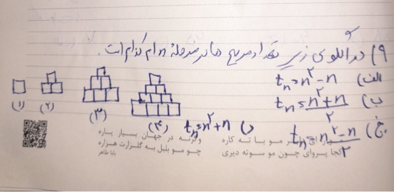 دریافت سوال 2