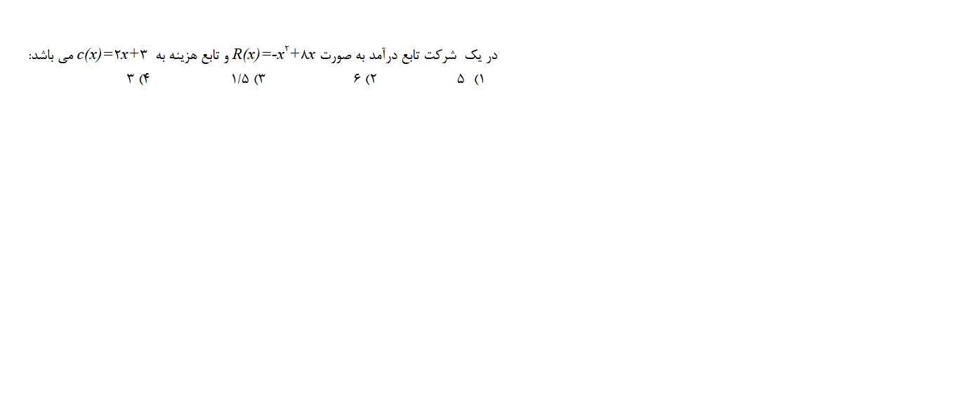 دریافت سوال 10