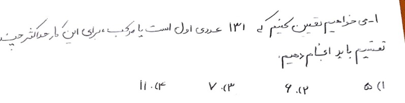 دریافت سوال 4