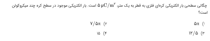 دریافت سوال 3