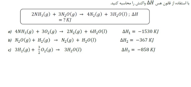 دریافت سوال 15