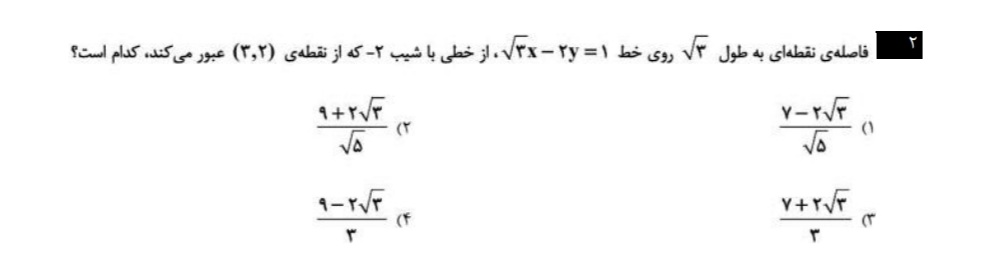 دریافت سوال 2