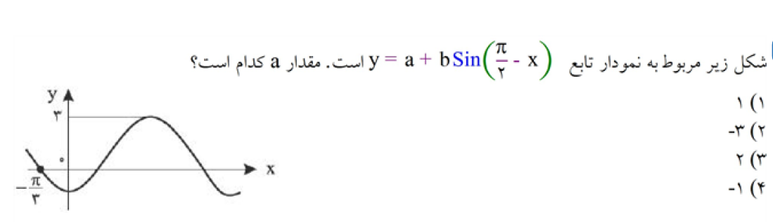 دریافت سوال 8