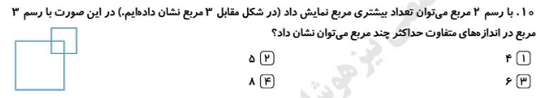 دریافت سوال 77