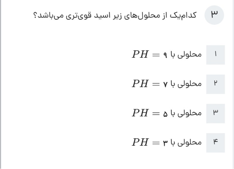 دریافت سوال 1