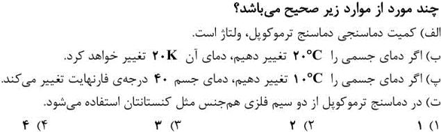 دریافت سوال 27