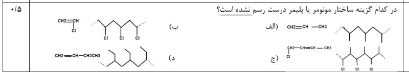 دریافت سوال 7