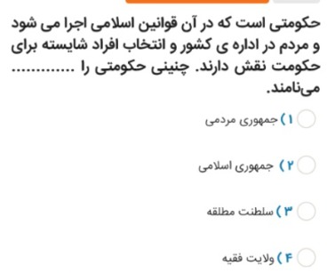 دریافت سوال 34