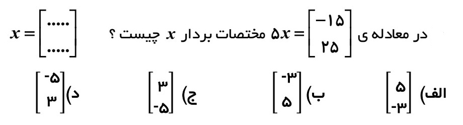 دریافت سوال 5