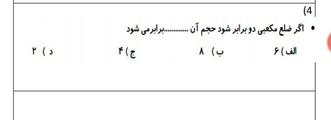 دریافت سوال 4