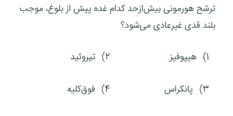 دریافت سوال 8