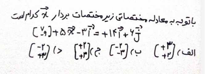 دریافت سوال 10