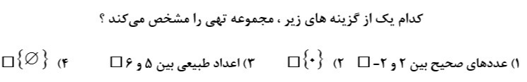 دریافت سوال 5