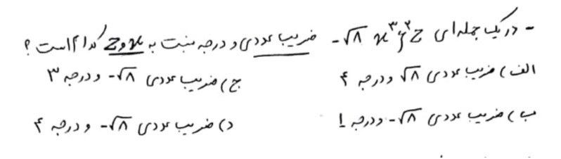 دریافت سوال 14