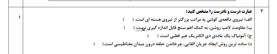 دریافت سوال 3