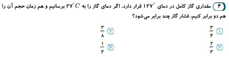 دریافت سوال 18