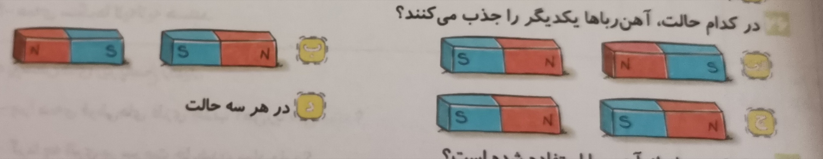 دریافت سوال 4