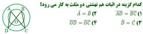 دریافت سوال 2