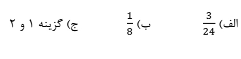 دریافت سوال 4