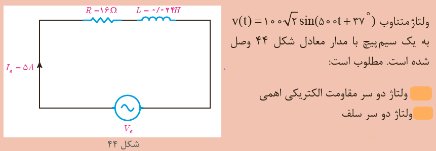 دریافت سوال 5