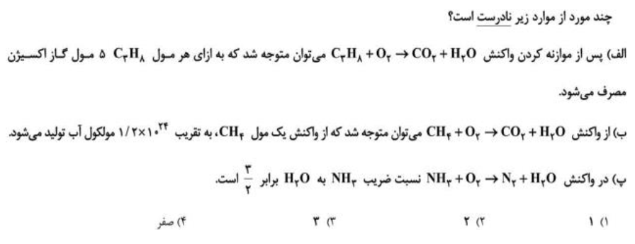 دریافت سوال 11