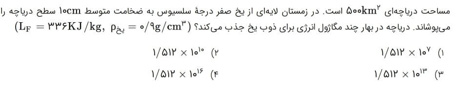 دریافت سوال 8