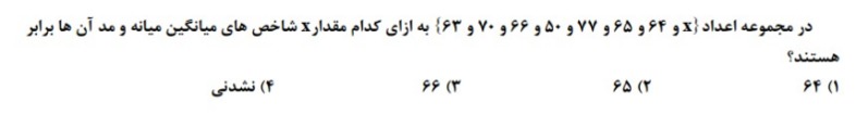 دریافت سوال 10