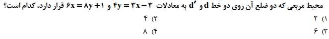 دریافت سوال 1