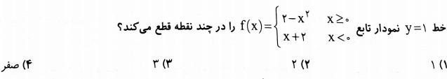 دریافت سوال 11