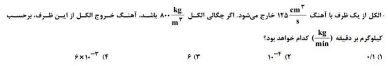 دریافت سوال 14