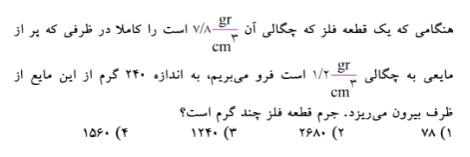 دریافت سوال 18