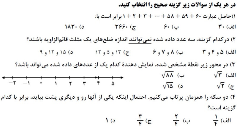 دریافت سوال 3