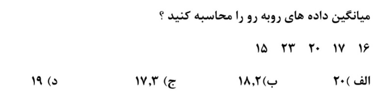 دریافت سوال 38