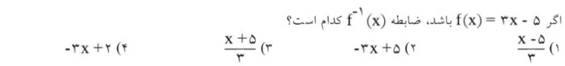 دریافت سوال 12