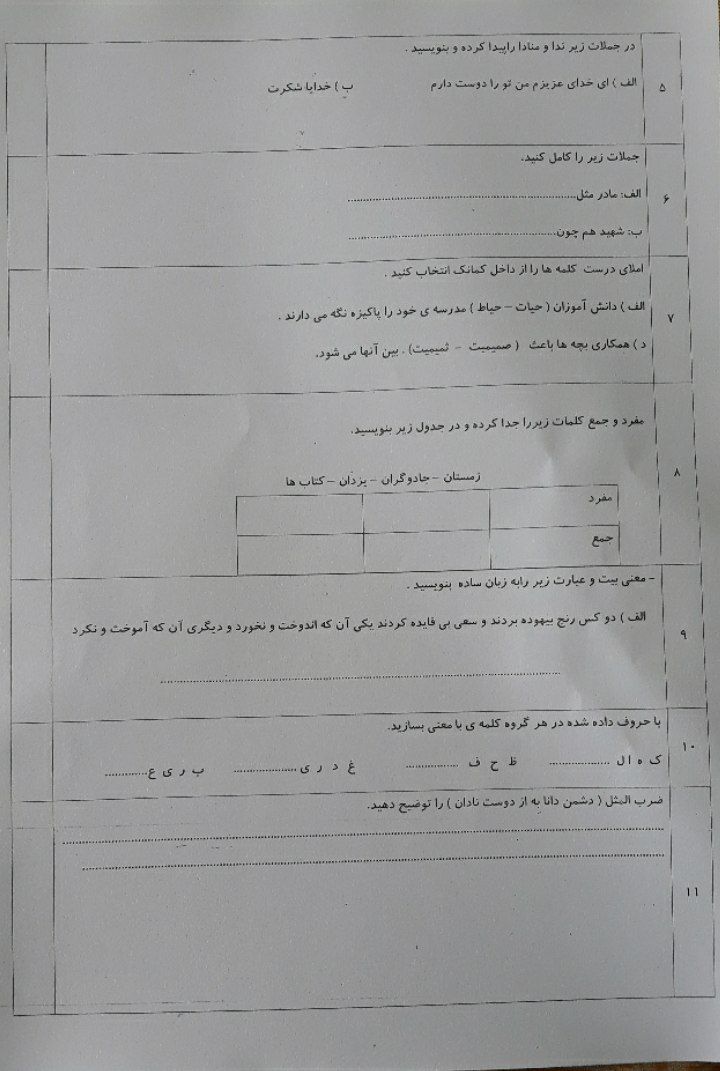 دریافت سوال 3