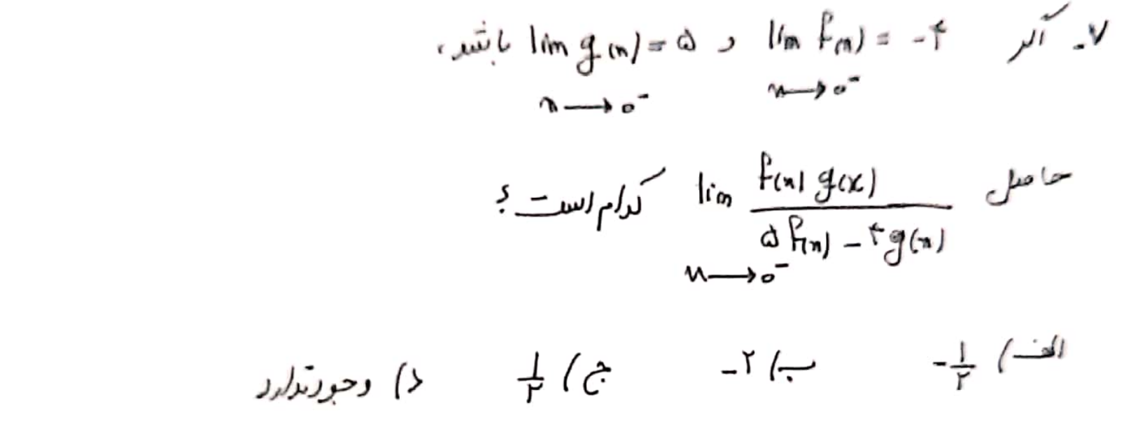 دریافت سوال 7