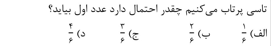 دریافت سوال 35