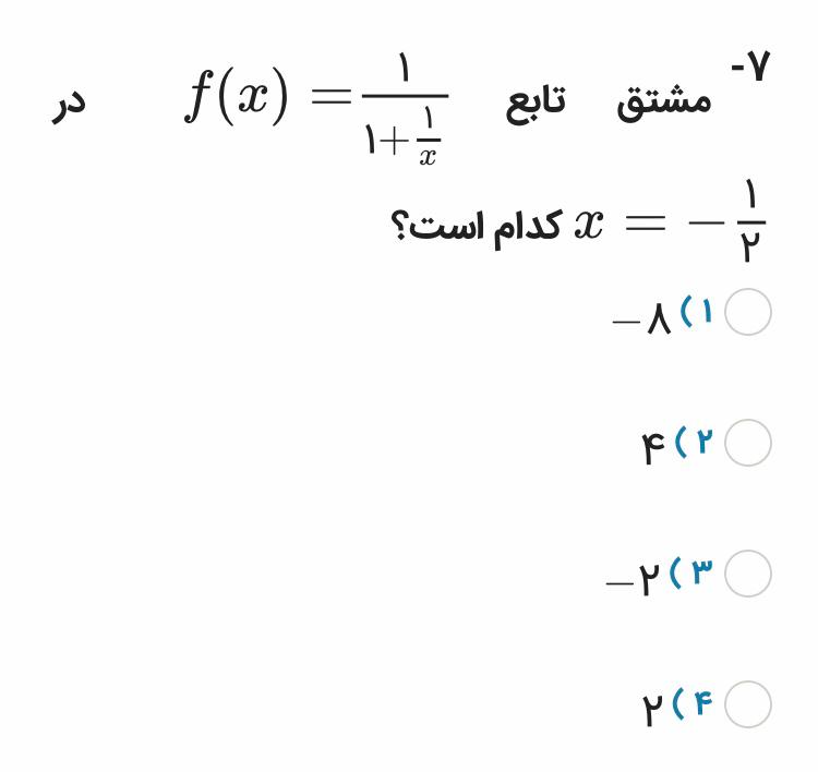 دریافت سوال 6