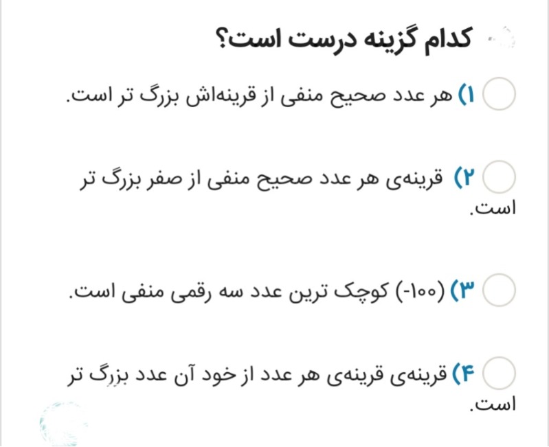 دریافت سوال 13