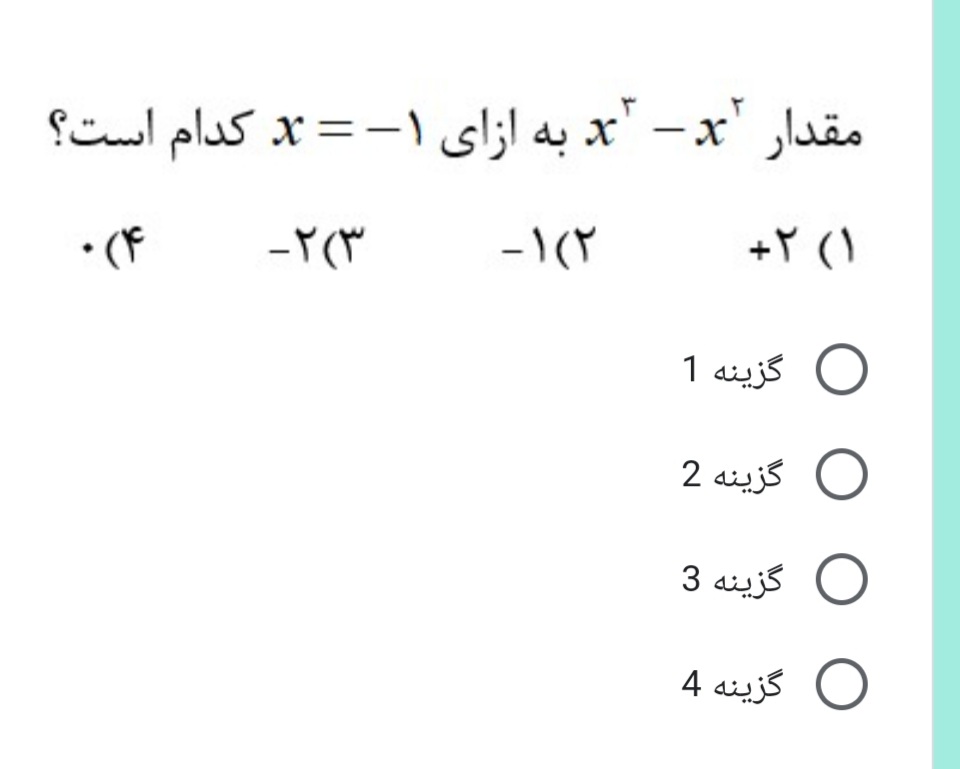 دریافت سوال 15