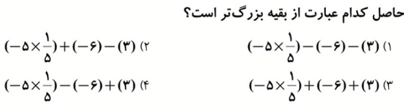 دریافت سوال 18